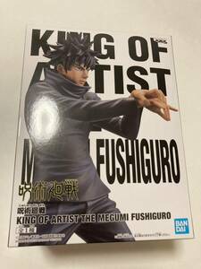 呪術廻戦 KING OF ARTIST THE MEGUMI FUSHIGURO 伏黒 恵 全1種 フィギュア プライズ 新品 未開封
