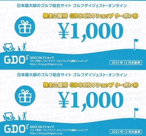 ゴルフダイジェスト・オンライン株主優待 ゴルフ場予約とショップクーポン計4,000円分