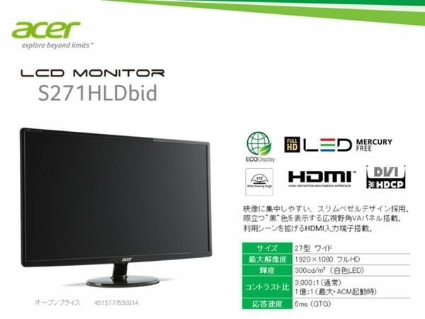 Acer27型ワイドモニターS271HL 27インチ Black