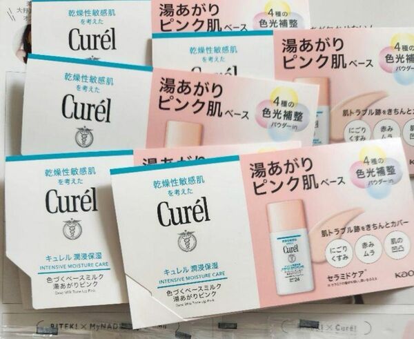 花王キュレル Curel