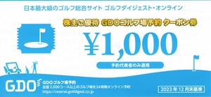 GDO Golf большой je -тактный * online акционер пригласительный билет 4,000 иен минут (1000 иен талон ×4 листов )GDO поле для гольфа предварительный заказ купон 2024 год 7 месяц 31 до 