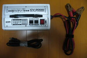 CV-2000 12V 24V バッテリー充電器