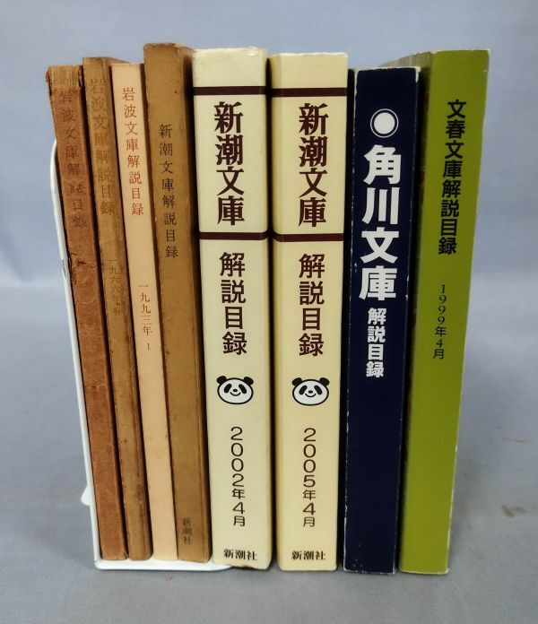 2025年最新】Yahoo!オークション -岩波文庫 まとめての中古品 2025年最新】Yahoo!オークション -岩波文庫 まとめての中古品
