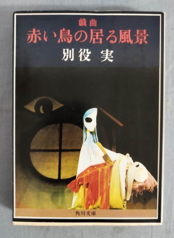 2025年最新】Yahoo!オークション -赤い鳥(本、雑誌)の中古品 2025年最新】Yahoo!オークション -赤い鳥(本、雑誌)の中古品