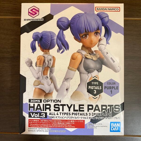 30MS オプションヘアスタイルパーツvol.3ツインテール3