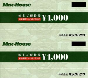 送料込☆マックハウス株主優待券２000円分(1000円×２枚)+通販サイト専用割引券1000円×5枚 最新