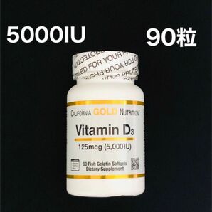 カリフォルニアゴールドニュートリション ビタミンD3 125mcg（5,000IU）90粒