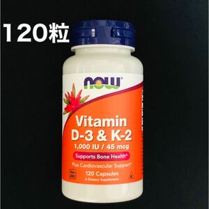 ナウフーズ ビタミンD3 (1000IU)＆K2 (45mcg)120粒 サプリメント