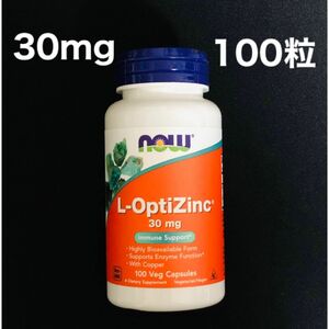 ナウフーズ L-オプティジンク（L-OptiZinc）30mg 100粒 亜鉛 サプリメント
