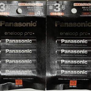 【Panasonic/パナソニック】エネループ プロ 単3形 4本×2★BK-3HCD/4H