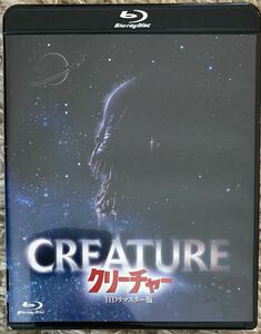 最新再発版 クリーチャー HDリマスター版 Blu-ray