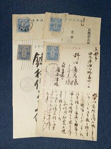81.68. entire Tazawa stamp full month seal 