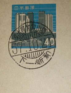 122.68. railroad seal eko - postcard Nagoya Wakayama interval under one new peace 