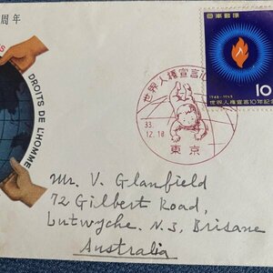 16.68. entire First Day Cover 