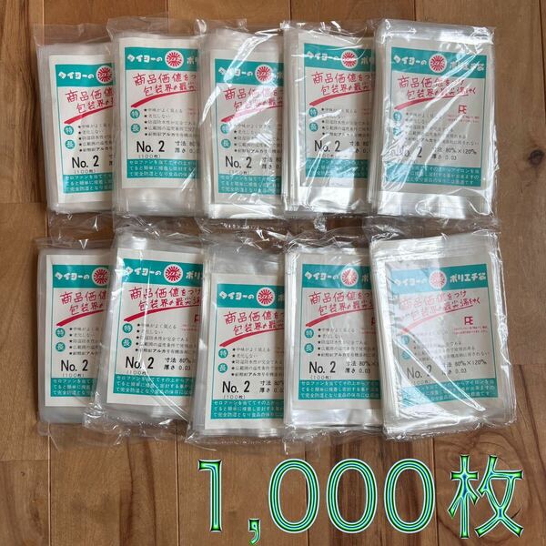 【1,000枚】 タイヨーのポリ袋 ミニポリ袋　小型袋 100枚入り× 10袋