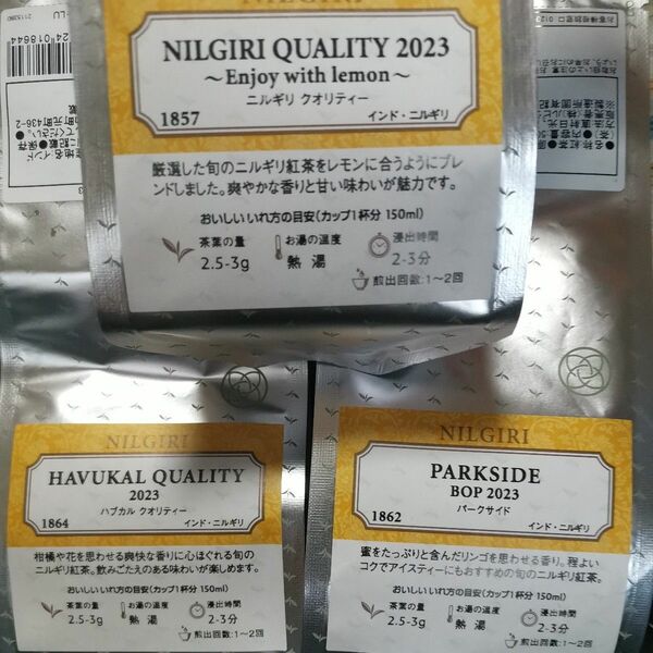 【送料無料】ルピシア ニルギリ 紅茶 3種類セット ハブカル パークサイド ニルギリ クオリティー