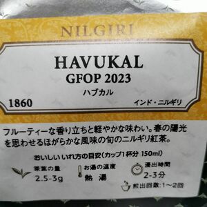 【送料無料】ルピシア ハブカル ニルギリ 紅茶 リーフティー フルーティーな香り立ちと軽やかな味わい