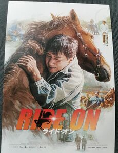 【送料無料】ジャッキーチェン 最新作 ライド・オン Ride On 映画館 ポストカード 非売品