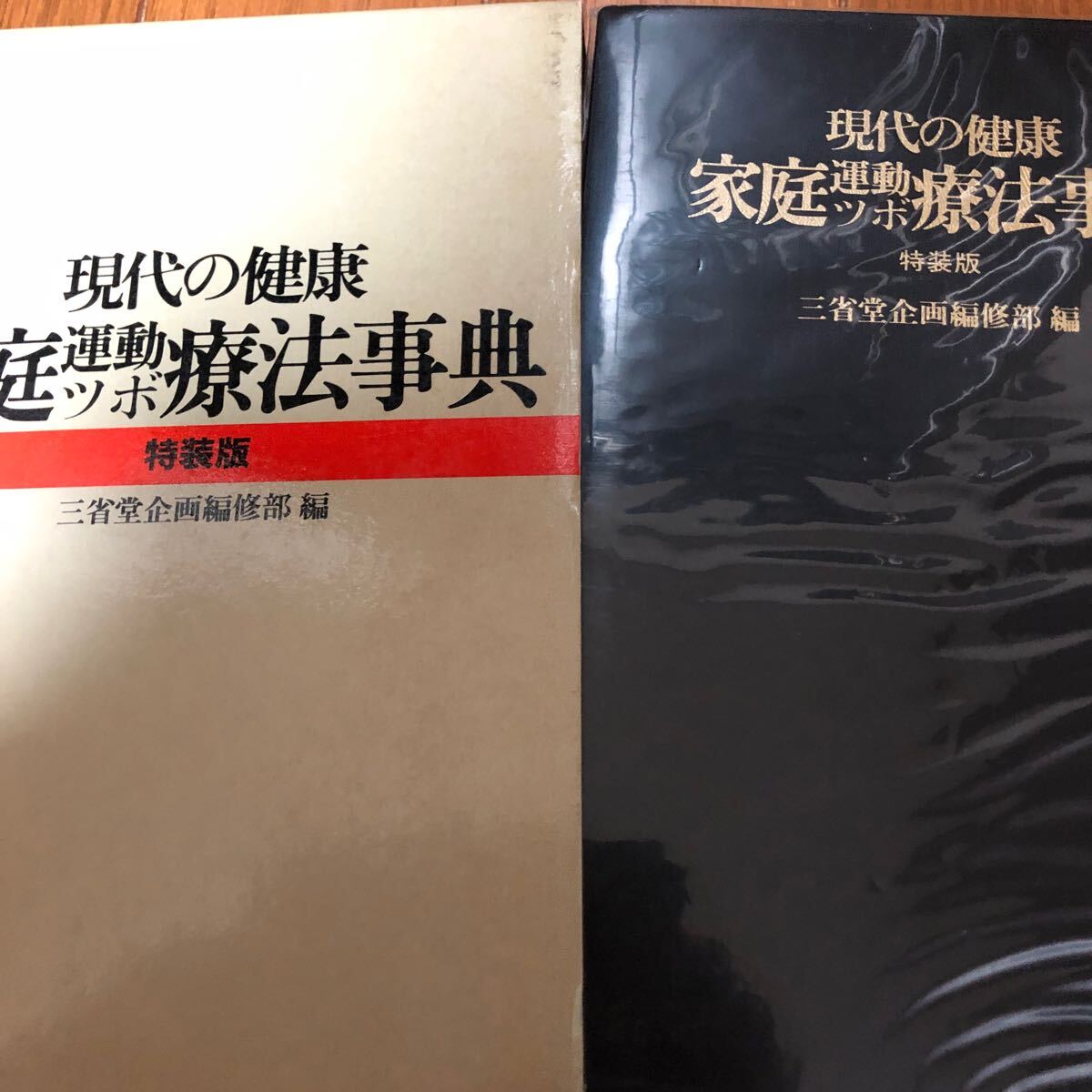 2025年最新】Yahoo!オークション -ツボ療法の中古品・新品・未 2025年最新】Yahoo!オークション -ツボ療法の中古品・新品・未