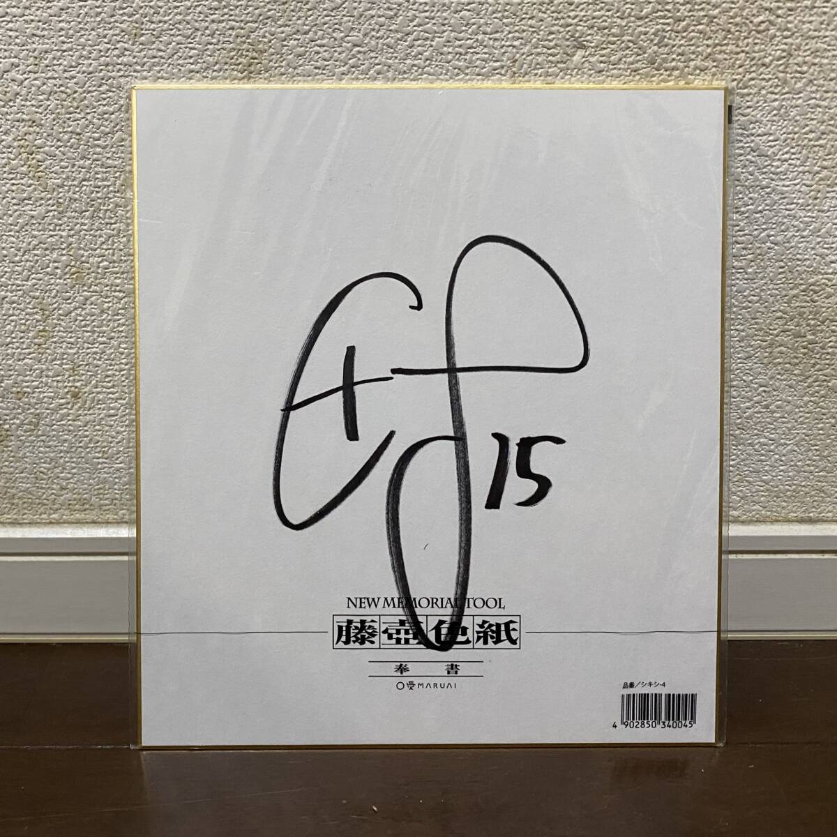 2025年最新】Yahoo!オークション -#町田浩樹の中古品・新品・未 2025年最新】Yahoo!オークション -#町田浩樹の中古品・新品・未