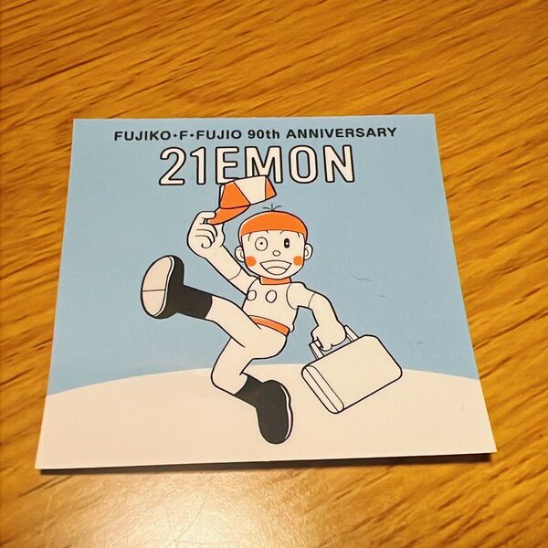 藤子・F・不二雄90周年記念グミ ステッカー『21エモン』