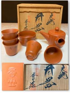 tea utensils . tea utensils tea utensils set Tokoname .. mud . mountain structure tea utensils . Zaimei have ... also box 