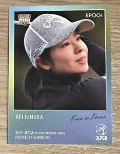 2024 EPOCH エポック JLPGA 日本女子プロゴルフ協会 ROOKIES & WINNERS 木村怜衣 直筆 サイン カード 以外 RC インサート Face in FOCUS