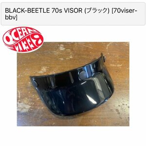 【OCEANBEETLE】オーシャンビートル BEETLE VISOR BLACK-BEETLE 純正バイザー/ 70s VISOR ブラック 黒 3点留め SHORTY PTR 500TX MTX LAC