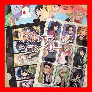 鬼滅の刃クリアファイルローソン コンプリート(全6種)