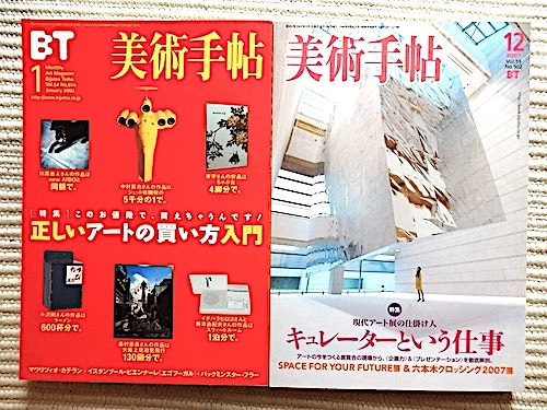 2025年最新】Yahoo!オークション -美術手帖 12(本、雑誌)の中古 2025年最新】Yahoo!オークション -美術手帖 12(本、雑誌)の中古