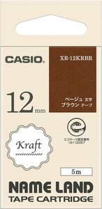 カシオ ラベルライター ネームランド クラフトテープ 12mm XR-12KRBR ブラウンにベージュ文字