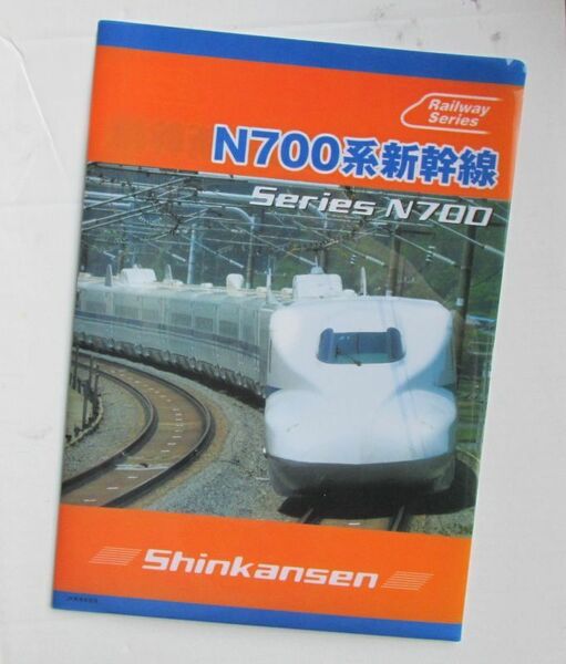 新幹線 クリアファイル N700系 A4サイズクリアファイル クリアホルダー