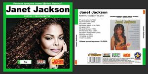 【超レア・廃盤・復刻盤】JANET JACKSON 大全集 MP3CD 1P★