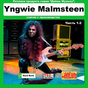 [ super-rare * records out of production * reissue record ]YNGWIE MALMSTEEN CD1&2 large complete set of works MP3CD 2P*