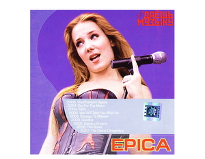 【超レア・廃盤・復刻盤】EPICA 大全集 MP3CD! 1P★