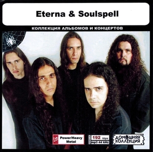 ETERNA & SOULSPELL 大全集 MP3CD 1P◎