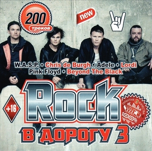 ROCK THE ROAD - 3 大全集 MP3CD 1P仝