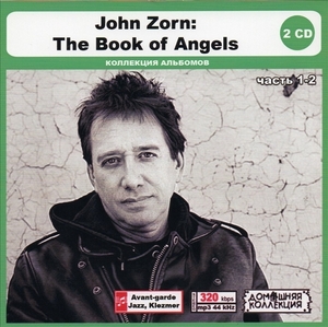 JOHN ZORN - THE BOOK OF ANGELS PART1 CD1&2全集 MP3CD 2P〆