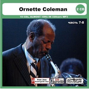 ORNETTE COLEMAN PART4 CD7&8 大全集 MP3CD 2P〆