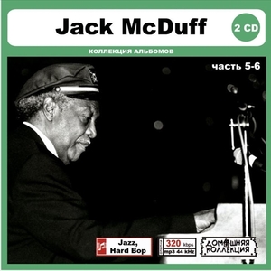 JACK MCDUFF PART3 CD5&6 大全集 MP3CD 2P〆