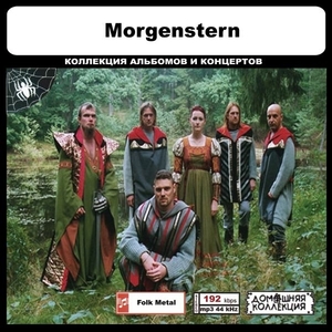 MORGENSTERN 大全集 MP3CD 1P◎