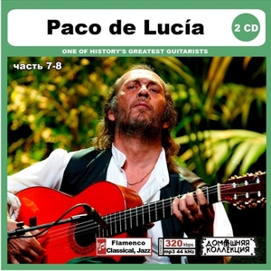 PACO DE LUCIA PART4 CD7&8 большой полное собрание сочинений MP3CD 2P.