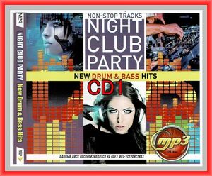 NIGHT CLUB PARTY (NEW DRUM & BASS HITS NON-STOP TRACK) 全集 MP3CD 1P仝