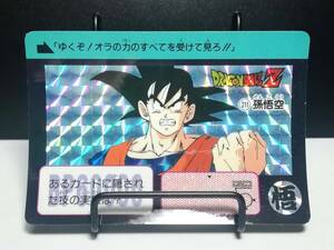 『ドラゴンボール』1996年 復刻版（５＋６） 希少 カードダス 本弾 No.211 孫悟空 鳥山明 キラ プリズム■ＰＰカードなど在庫有り