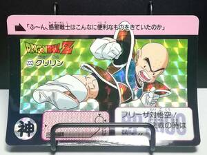 『ドラゴンボール』1996年 復刻版（５＋６） 希少 カードダス 本弾 No.222 クリリン 鳥山明 キラ プリズム■ＰＰカードなど在庫有り