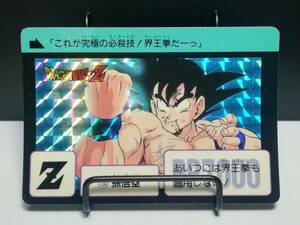 『ドラゴンボール』1995年 復刻版（３＋４） 希少 カードダス 本弾 No.130 孫悟空 鳥山明 キラ プリズム■ＰＰカードなど在庫有り