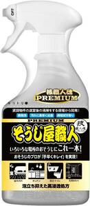 技職人魂 プレミアム そうじ屋職人 500ml 汚れ落とし全般強力洗浄剤 マルチクリーナー