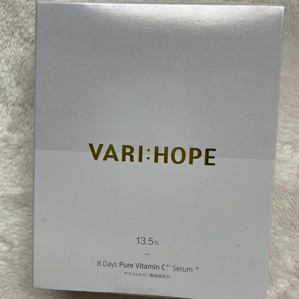 新品未開封 VARI:HOPE ピュアビタミンC美容液