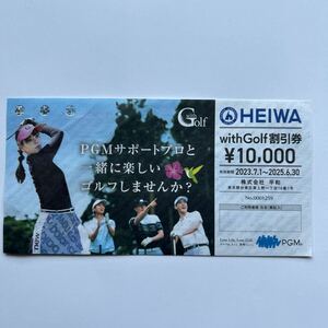  corporation HEIWA PGM stockholder hospitality withGolf with Golf 10,000 jpy discount ticket ( have efficacy time limit 2025.6.30)