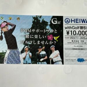 HEIWA flat peace PGM stockholder complimentary ticket with Golf discount ticket 1 ten thousand jpy ( time limit 2025 year 6 month 30 to day )